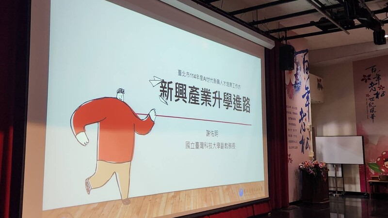 114.04.29北市國中教師研習(技職宣導)圖片
