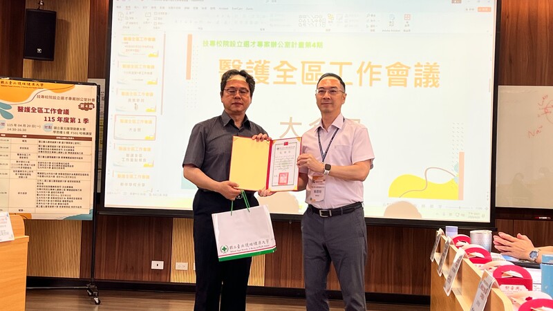 115.04.20醫護區工作會議圖片