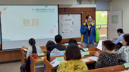 114.11.06 北商大/北一區第3季工作會議圖片