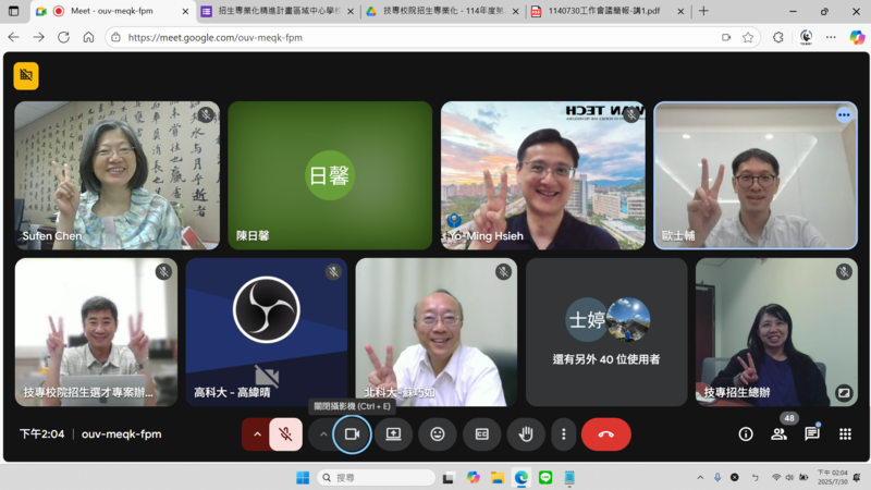 114.07.30總辦第二次工作會議(線上)圖片