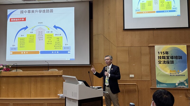 1150804僑光技職宣導交流會