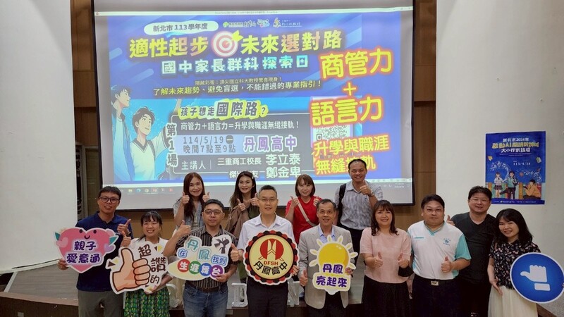 114.05.19新北丹鳳高中圖片