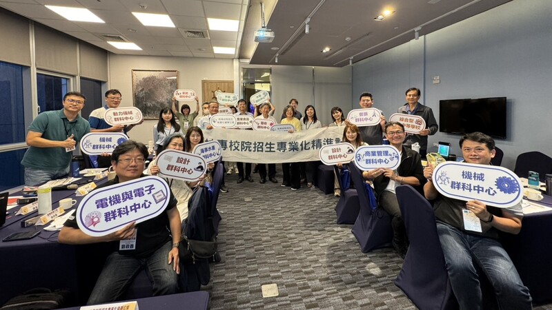 11507270728群科中心會議
