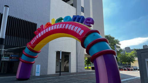 114.11.08 醫護領域專業探索與求學導航博覽會圖片