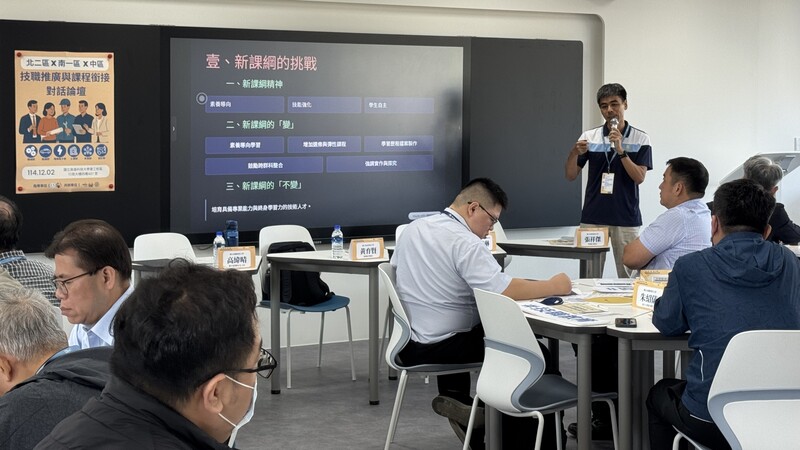 114.12.02 北二區x南一區x中區 技職推廣與課程銜接對話論壇圖片